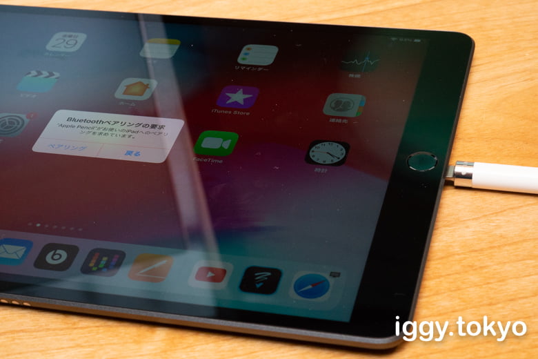 2019年新型 iPad Air（第3世代）レビュー：高スペックで価格も安く実用 