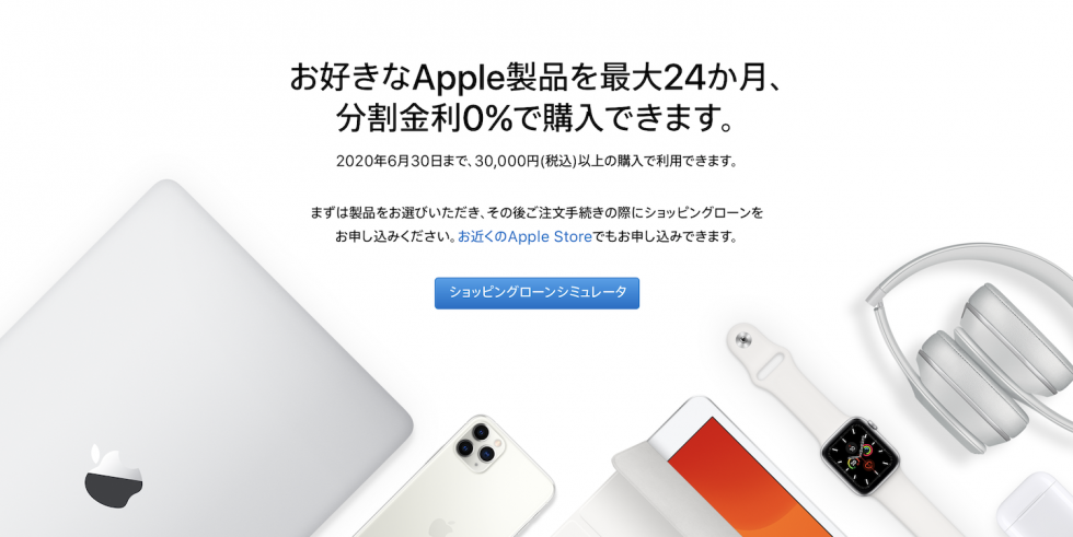 iPhone SE 2 (2020)ドコモ・auの値下げセール・割引キャンペーン情報 