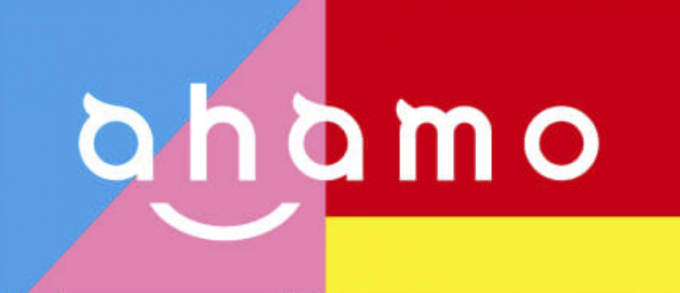 ahamo（アハモ）機種変更クーポン・割引キャンペーン情報の解説