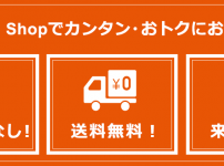 auオンラインショップのおすすめポイントを解説