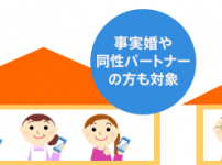 ahamoファミリー割引の説明