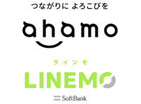 ahamo(アハモ)とLINEMO(ラインモ)の違い比較