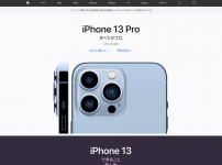 iPhone 13(mini/Pro/Pro Max)在庫・入荷状況。在庫売り切れ確認【ドコモ・au・ソフトバンク・楽天】 - iggy.tokyo